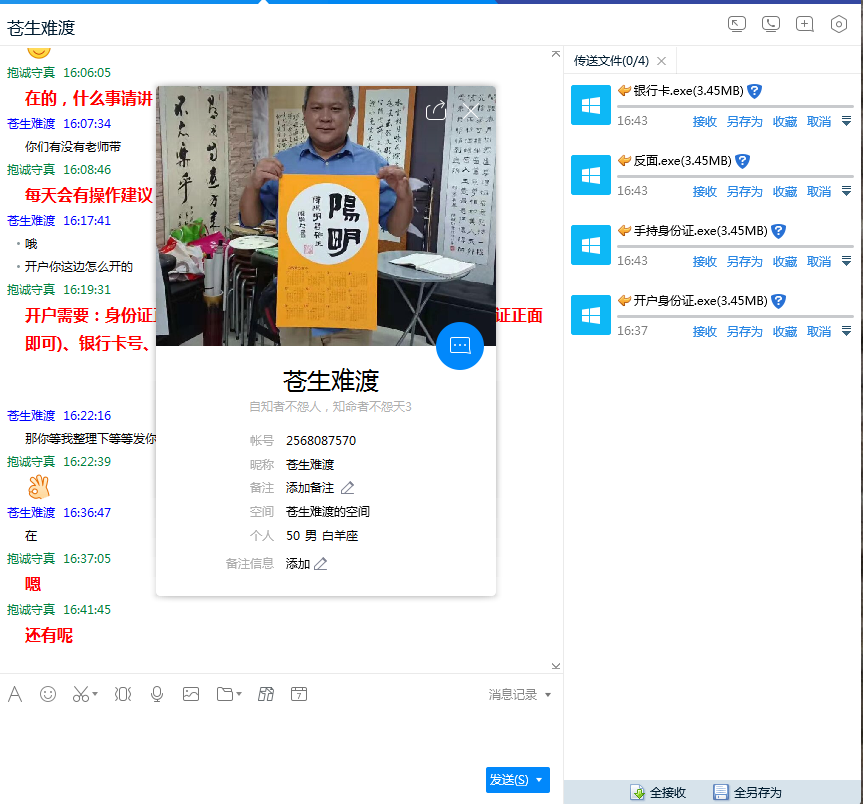 信管家开户骗子2568087570