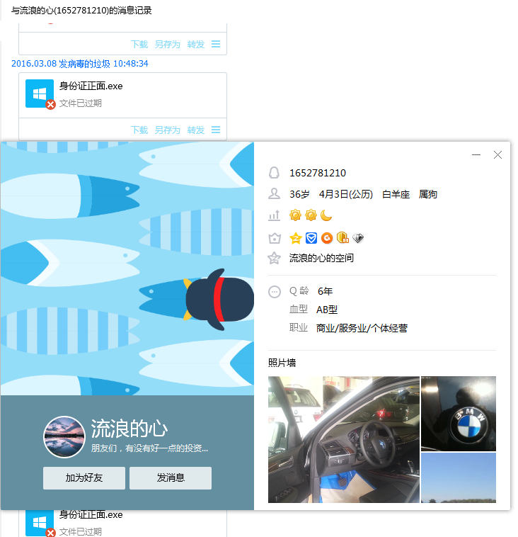 期货开户骗子1652781210